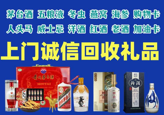 彭泽县烟酒回收店